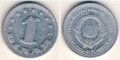 1 Динар Соціалістична Федеративна Республіка Югославія (1943 -1992) Алюміній 