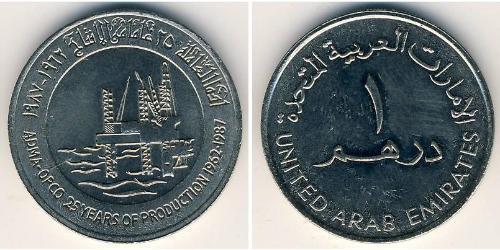 1 Дирхам Об