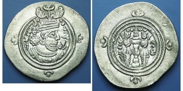 1 Дирхам Империя Сасанидов  (224-651) Серебро 