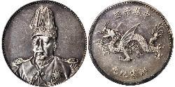 1 Долар Китайська Народна Республіка Срібло Yuan Shikai (1859 - 1916)