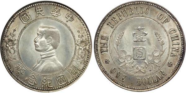 1 Долар Китайська Народна Республіка Срібло Sun Yat-sen (1866 - 1925)