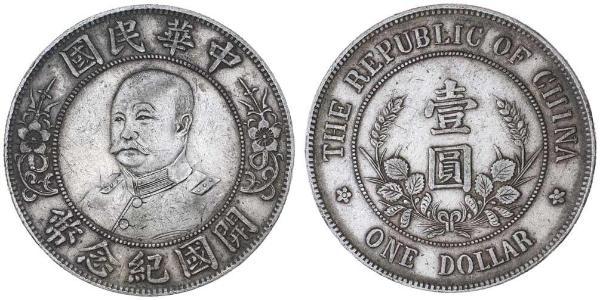 1 Долар Китайська Народна Республіка Срібло Li Yuanhong (1864 - 1928)