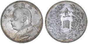 1 Долар / 1 Юань Китайська Народна Республіка Срібло Yuan Shikai (1859 - 1916)