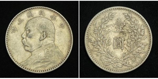 1 Долар / 1 Юань Китайська Народна Республіка Срібло Yuan Shikai (1859 - 1916)