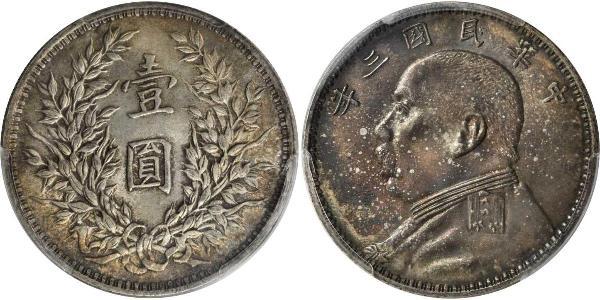 1 Долар / 1 Юань Китайська Народна Республіка Срібло Yuan Shikai (1859 - 1916)