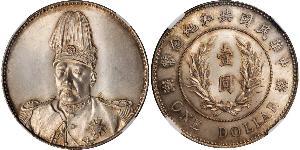1 Доллар Китайская Народная Республика Серебро Yuan Shikai (1859 - 1916)