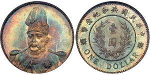 1 Доллар Китайская Народная Республика Серебро Yuan Shikai (1859 - 1916)