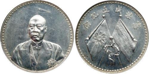 1 Доллар Китайская Народная Республика Серебро Cao Kun (1862 - 1938)