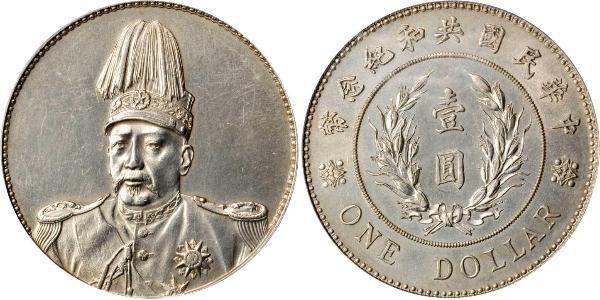 1 Доллар Китайская Народная Республика Серебро Yuan Shikai (1859 - 1916)