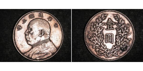 1 Доллар / 1 Юань Китайская Народная Республика Серебро Yuan Shikai (1859 - 1916)