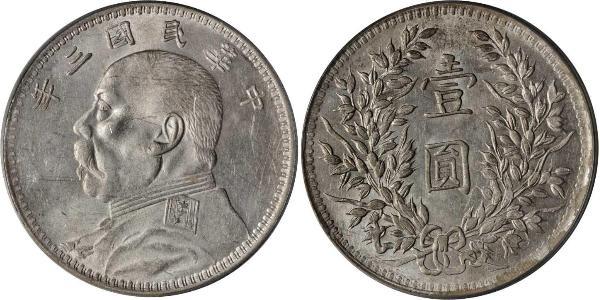 1 Доллар / 1 Юань Китайская Народная Республика Серебро Yuan Shikai (1859 - 1916)