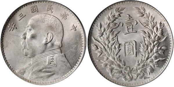 1 Доллар / 1 Юань Китайская Народная Республика Серебро Yuan Shikai (1859 - 1916)
