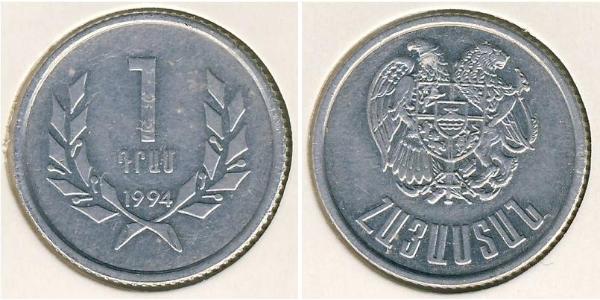 1 Драм Арменія (1991 - ) Алюміній 
