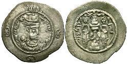1 Драхма Империя Сасанидов  (224-651) Серебро Hormazd IV (?-590)