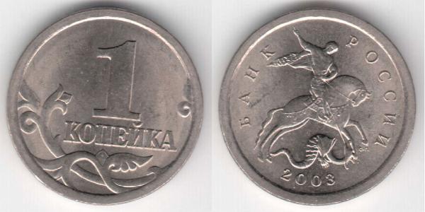 1 Копейка Российская Федерация  (1991 - ) Биметалл 