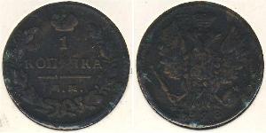 1 Копейка Российская империя (1720-1917) Медь 