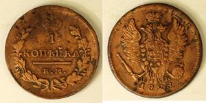 1 Копейка Российская империя (1720-1917) Медь Александр I (1777-1825)