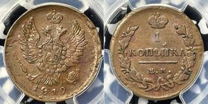 1 Копейка Российская империя (1720-1917) Медь Александр I (1777-1825)
