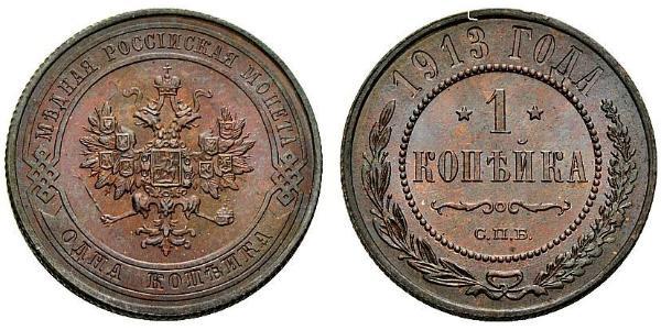 1 Копейка Российская империя (1720-1917) Медь Николай II (1868-1918)