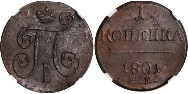 1 Копейка Российская империя (1720-1917) Медь Павел I(1754-1801) 