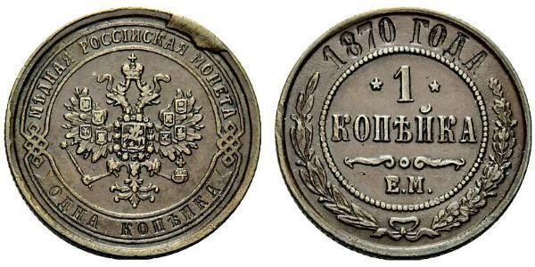 1 Копейка Российская империя (1720-1917) Медь Николай II (1868-1918)
