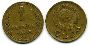 1 Копейка СССР (1922 - 1991) Никель/Медь 