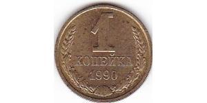 1 Копейка СССР (1922 - 1991) Никель/Медь 