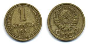 1 Копейка СССР (1922 - 1991) Никель/Медь 