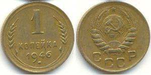 1 Копейка СССР (1922 - 1991) Никель/Медь 