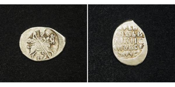 1 Копейка Царство Русское (1547-1721) Серебро 