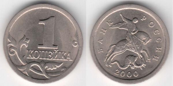 1 Копійка Російська Федерація (1991 - ) Біметал 