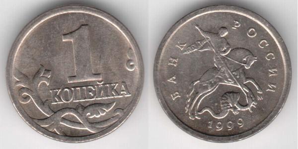 1 Копійка Російська Федерація (1991 - ) Біметал 