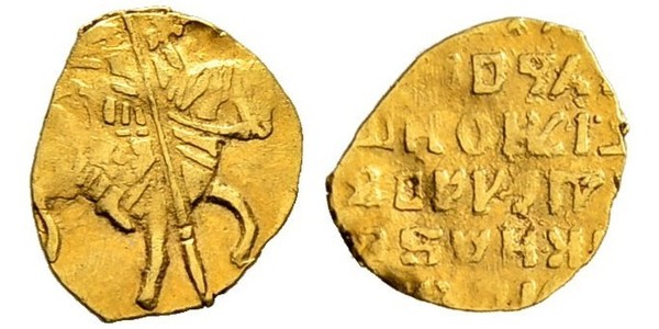 1 Копійка Московське царство (1547-1721) Золото 