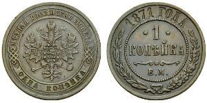 1 Копійка Російська імперія (1720-1917) Мідь Микола II (1868-1918)