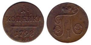 1 Копійка Російська імперія (1720-1917) Мідь Павло I (російський імператор)(1754-1801) 