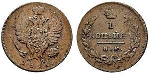 1 Копійка Російська імперія (1720-1917) Мідь Олександр I (1777-1825)