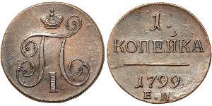 1 Копійка Російська імперія (1720-1917) Мідь Павло I (російський імператор)(1754-1801) 