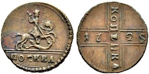 1 Копійка Російська імперія (1720-1917) Мідь 