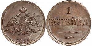 1 Копійка Російська імперія (1720-1917) Мідь Микола I (1796-1855)