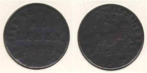1 Копійка Російська імперія (1720-1917) Мідь 