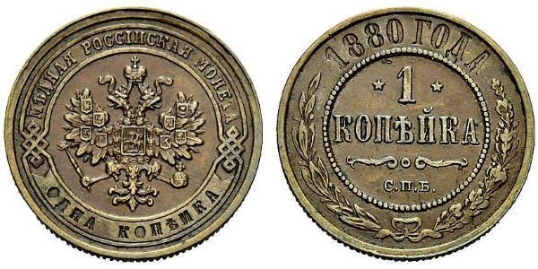 1 Копійка Російська імперія (1720-1917) Мідь Микола II (1868-1918)