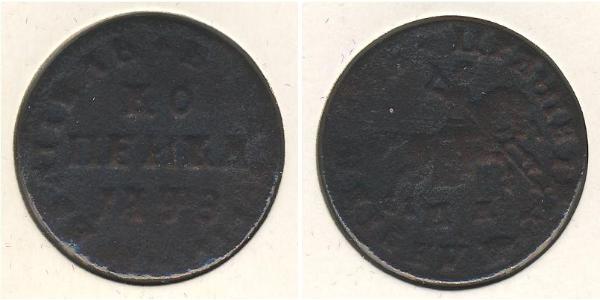 1 Копійка Російська імперія (1720-1917) Мідь 