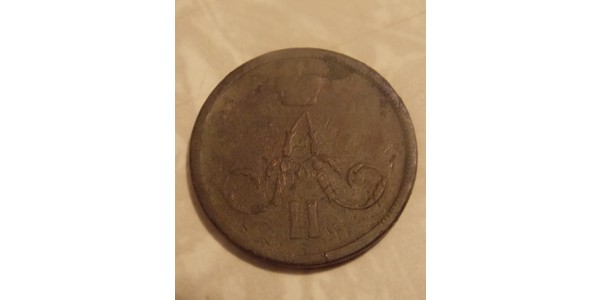 1 Копійка Російська імперія (1720-1917) Мідь Олександр II (1818-1881)