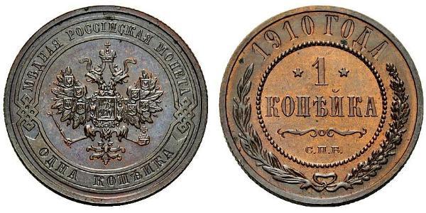 1 Копійка Російська імперія (1720-1917) Мідь Микола II (1868-1918)