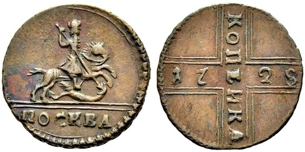 1 Копійка Російська імперія (1720-1917) Мідь 