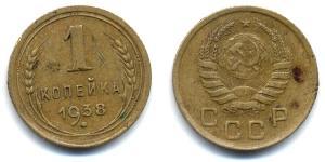 1 Копійка СРСР (1922 - 1991) Нікель/Мідь 