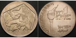 1 Лира Израиль (1948 - )  
