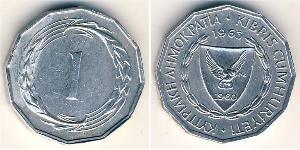1 Міль Кіпр (1960 - ) Алюміній 