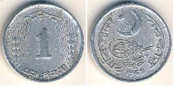 1 Пайса Пакистан (1947 - ) Алюміній 