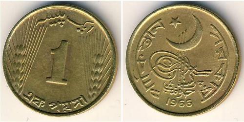 1 Пайса Пакистан (1947 - ) Нікель/Латунь 